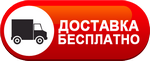 Бесплатная доставка дизельных пушек по Карасук